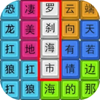 文字热梗挑战