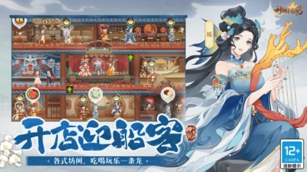 神州千食舫 v1.5图