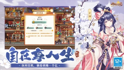 神州千食舫 v1.5图