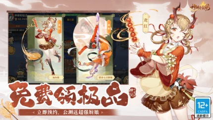 神州千食舫截图