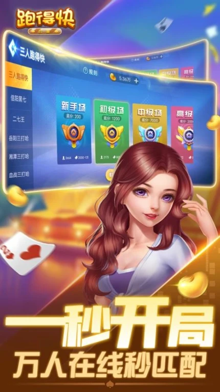 跑得快合集图