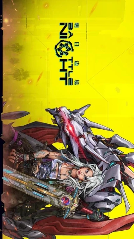 明日边境 v1.0.11图