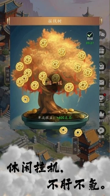 天机无限图