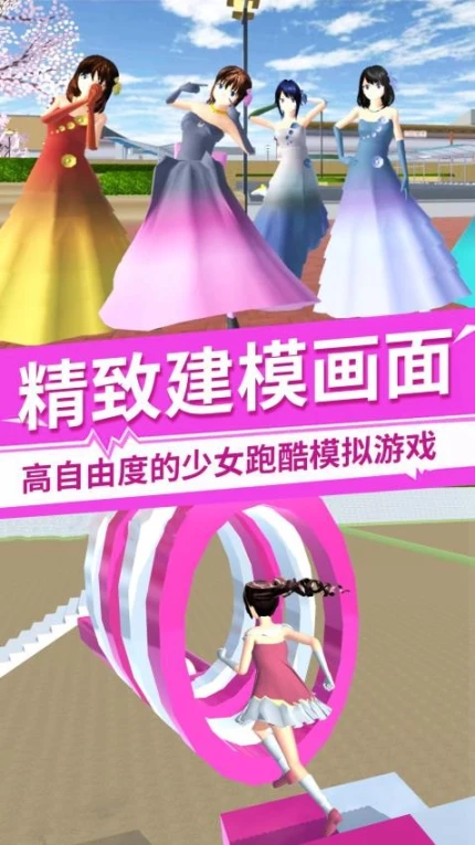 电子女孩3D v1.0图