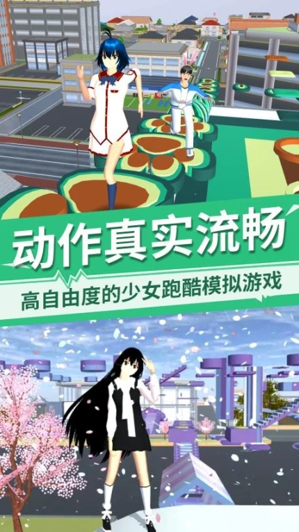 电子女孩3D v1.0图