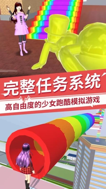 电子女孩3D v1.0图