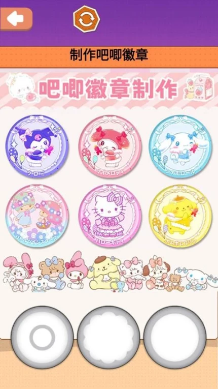 吧唧徽章制作图