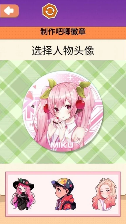 吧唧徽章制作图
