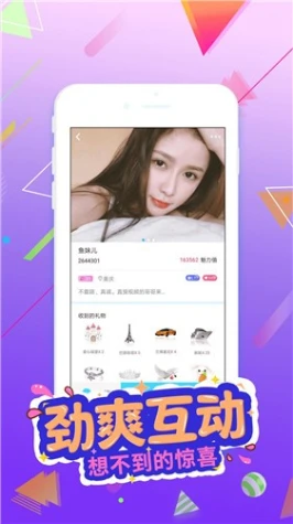 富贵直播app下载安装免费版 v1.2.0图