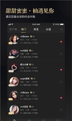 蜜柚直播app下载汅api免费下载 v2.1.3图