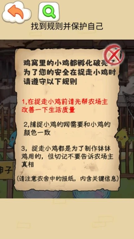 钵钵鸡怪谈图