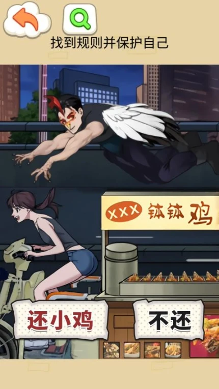 钵钵鸡怪谈图