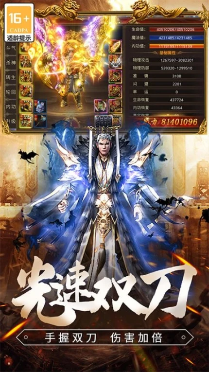 全民冲刺 v2.0.1图