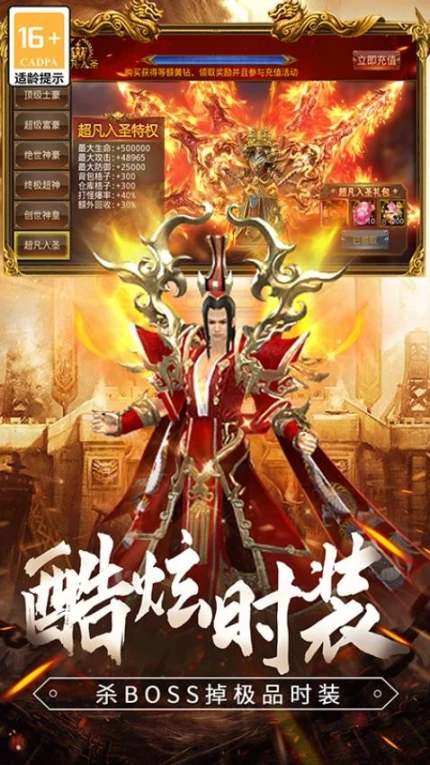 全民冲刺 v2.0.1图