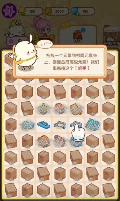 肥啾健身馆手游 v1.0.1图