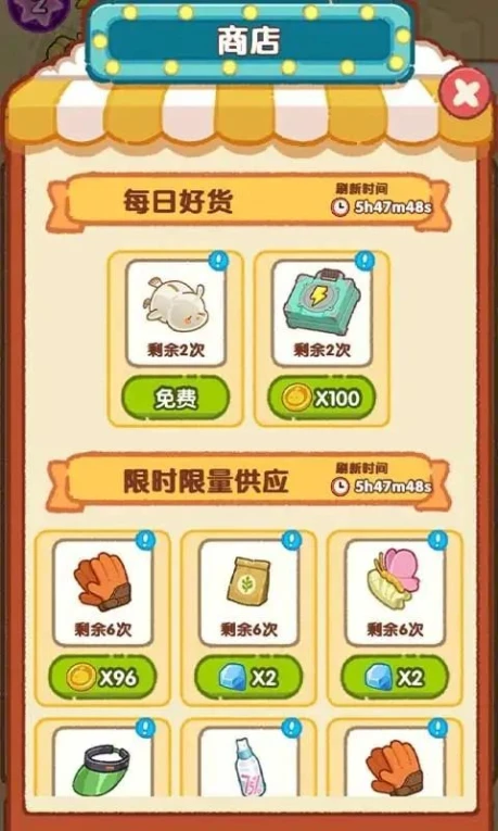 肥啾健身馆手游 v1.0.1图