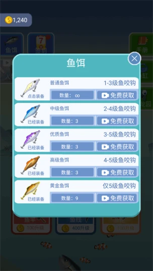 钓鱼模拟器 v1.0.0图