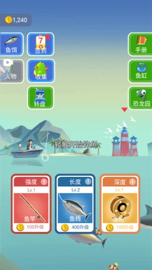 钓鱼模拟器 v1.0.0图