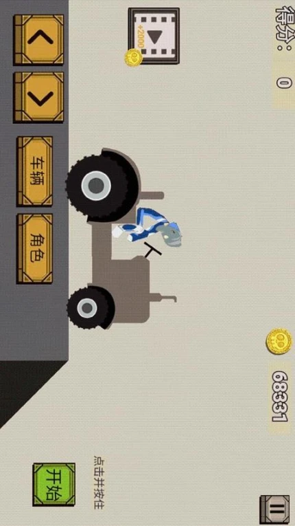 火柴人沙盒创造 v1.2图