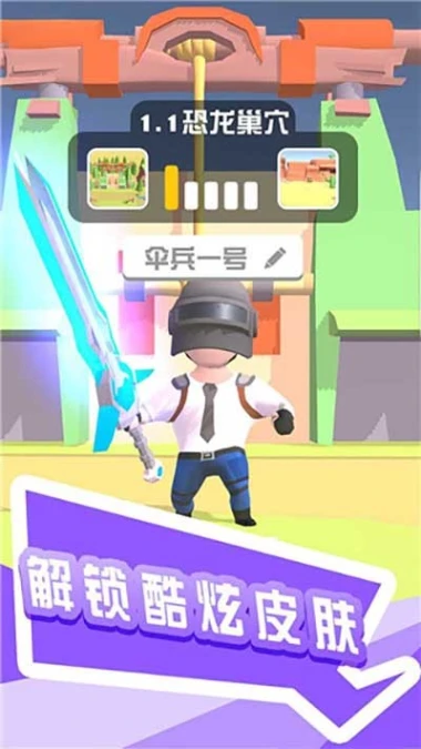 打怪我贼溜 v1.3.0图