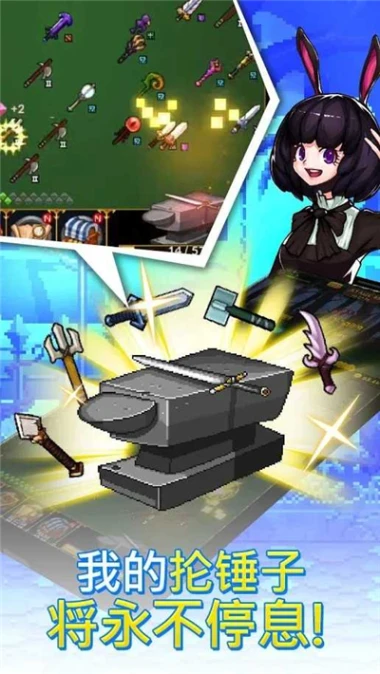 铁匠佣兵团 v1.27.4图