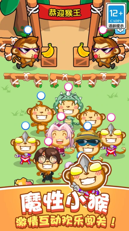 真实猴子模拟器游戏官方版 v1.0.0图