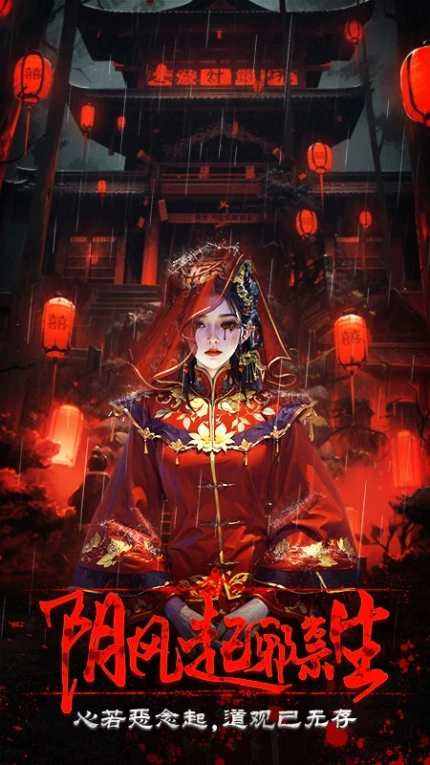 乾坤一掷手游 v1.0.2图
