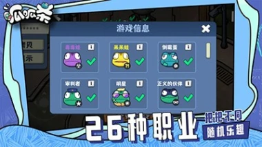 呱呱杀 v3图