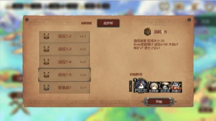 诸神之弈 v1.1.1图