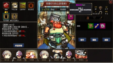 诸神之弈 v1.1.1图