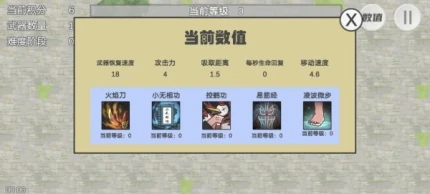 鸠摩智转刀 v1.16.8图