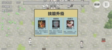 鸠摩智转刀 v1.16.8图