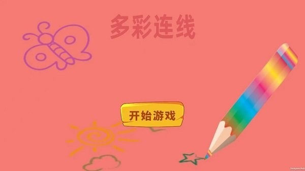 多彩连线 v1.0.0图