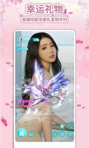 花心直播app下载最新版图