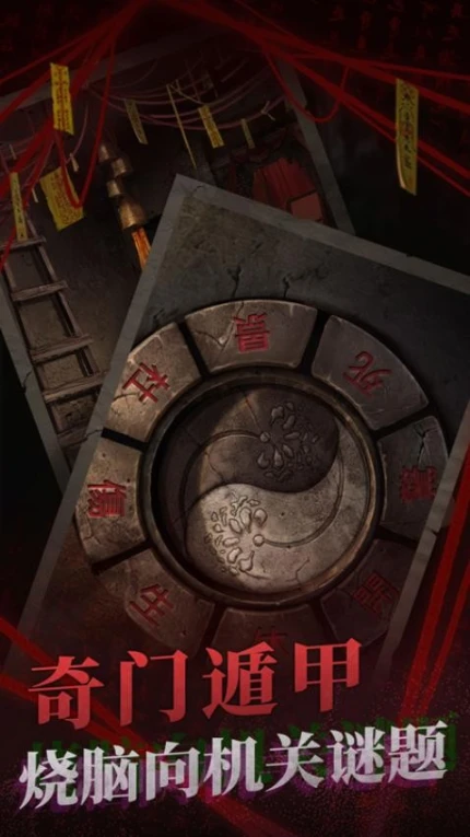 纸嫁衣2奘铃村 v1.1.0图