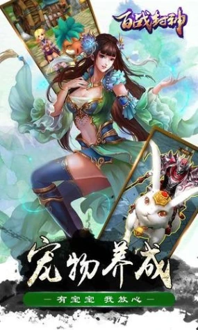 百战封神图