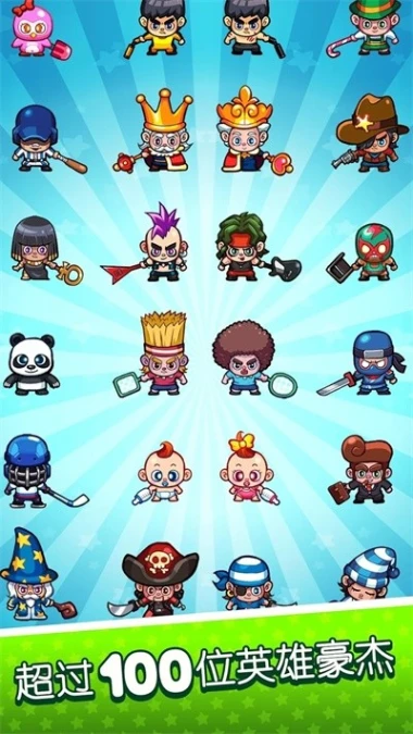快打双雄 v5.3.4图