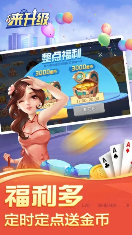 来升级 v3.0.27.11图