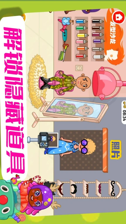 我的模拟家园手游 v1.0.1图