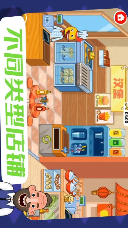 我的模拟家园手游 v1.0.1图
