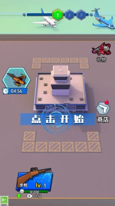 王牌炮手图