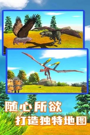 动物战争模拟器 v1.1图