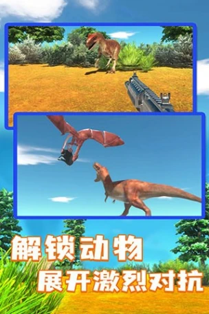 动物战争模拟器 v1.1图