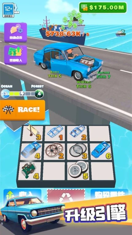 合体赛车 v1.0.1图
