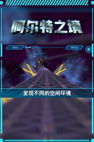 阿尔特之境 v3.0.0图