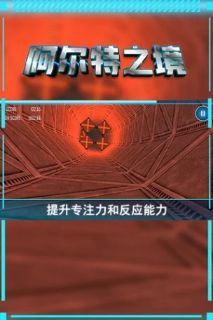阿尔特之境 v3.0.0图