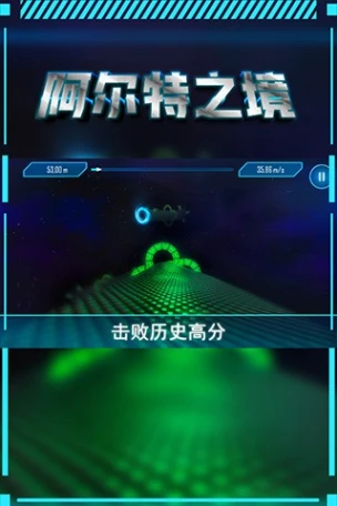 阿尔特之境 v3.0.0图