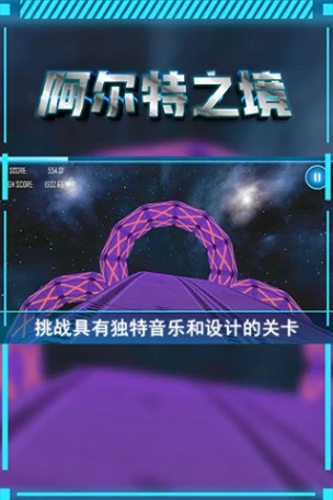 阿尔特之境 v3.0.0图