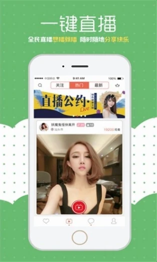 绿茶直播5.6.7图