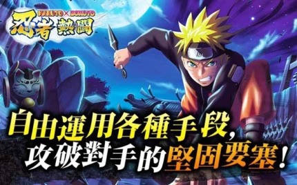 忍者热斗 v10.6.0图